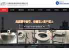 无锡纽拓普材料科技缩略图