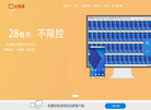 微星手机群控系统缩略图
