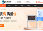 山东万象环境科技缩略图