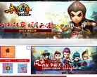 武侠Q传缩略图