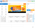 无锡人才网缩略图