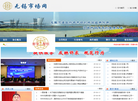 无锡市场网缩略图