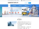 无锡首拓电气缩略图