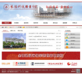 无锡科技职业学院缩略图