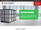 大通水立方工程无锡缩略图