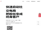 无锡微赞科技官网缩略图