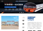 无锡鑫德龙科技缩略图