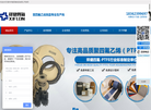 无锡市祥健四氟制品缩略图