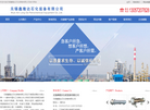 无锡鑫隆达石化装备缩略图