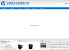 无锡英杰科技缩略图