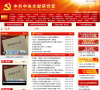 中央文献研究室缩略图