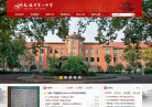 无锡市第一中学缩略图