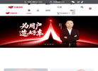 五星钻豹电动车官网缩略图