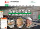 无锡箱博士纸箱厂缩略图