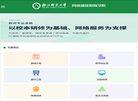 浙江师大继教网缩略图