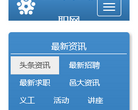 五邑大学兼职网缩略图