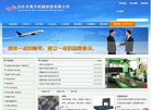 泊头市奥兴机械制造缩略图