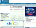 SAP中文学习网缩略图