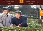 武夷山心头肉茶业缩略图