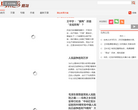 乌有之乡网刊缩略图