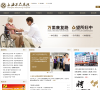 上海万众医院口腔医学中心缩略图