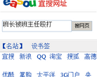 宜搜网址缩略图