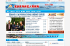 重庆市万州区人民政府缩略图