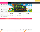 百度糯米温州团购缩略图
