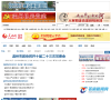 人民网温州频道缩略图