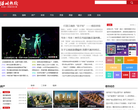 温州热线缩略图