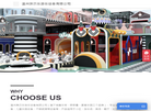 温州奥贝乐游乐设备缩略图