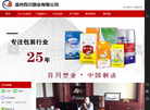 温州百川塑业缩略图