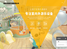 温州贝莱游乐设备缩略图
