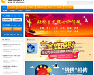 温州银行缩略图