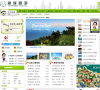 温州康辉旅行社缩略图