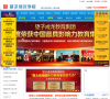 望子成龙学校官方网站缩略图