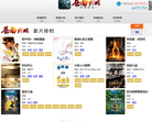 苍南影城官网缩略图