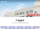 温州市创升流体控制设备缩略图