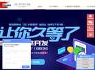 温州成宇网络科技缩略图