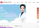温州东方妇产医院缩略图
