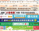 温都论坛缩略图