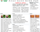 养殖网缩略图