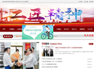 苏州市吴中高级技工学校缩略图
