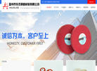 温州市华杰研磨材料缩略图