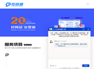 浙江即商通电子商务缩略图