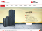 山特UPS电源缩略图