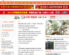 平阳网缩略图