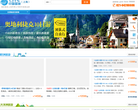 国旅集团上海有限公司缩略图