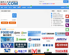 温州人才网_缩略图
