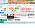 梧州人才网缩略图